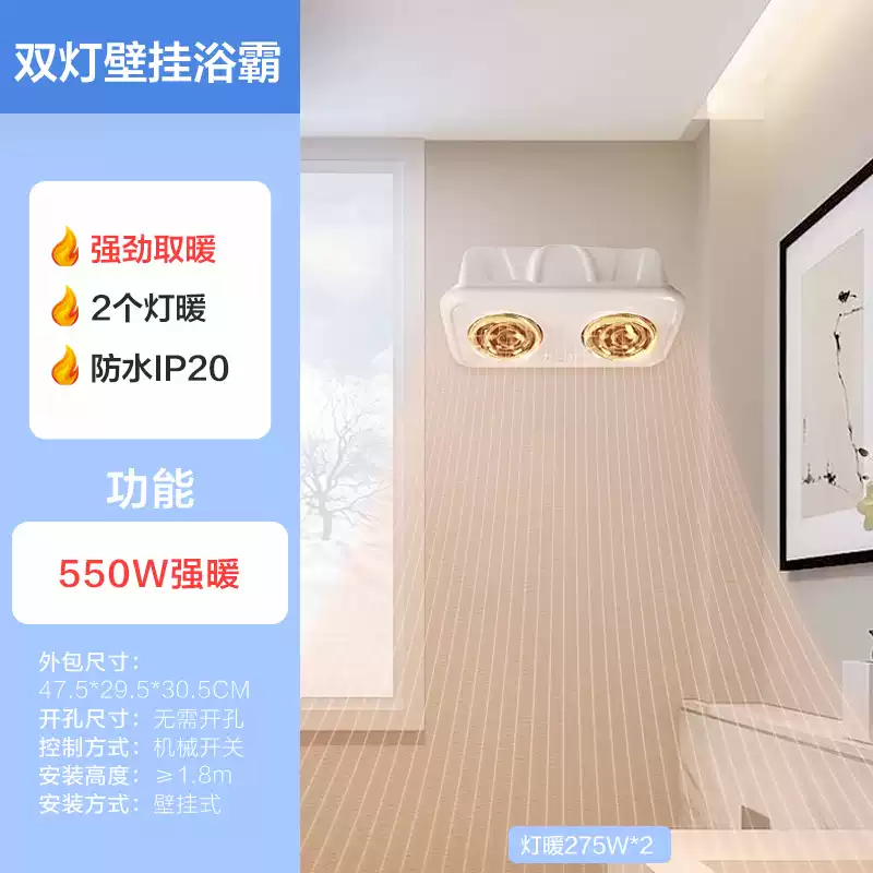 轩之准照明浴霸灯暖壁挂式暖灯泡洗澡间打孔取暖器卫生间浴室用挂,玩具/童车/益智/积木/模型,气动机械组装玩具,淘宝优惠券,粉丝福利购,淘宝优惠卷