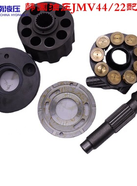 韩国油压JMV44/22 缸体、柱塞、配油盘、回程盘等液压泵维修配件