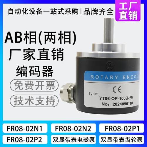 现货ROTARY ENCODERS增量式npn差分pnp输出信号光电旋转编码器AB