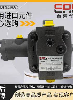 EALY弋力VPM-F30C-15油泵VPM-F30C-10数控机床F20D-12 7T/9T VPFE