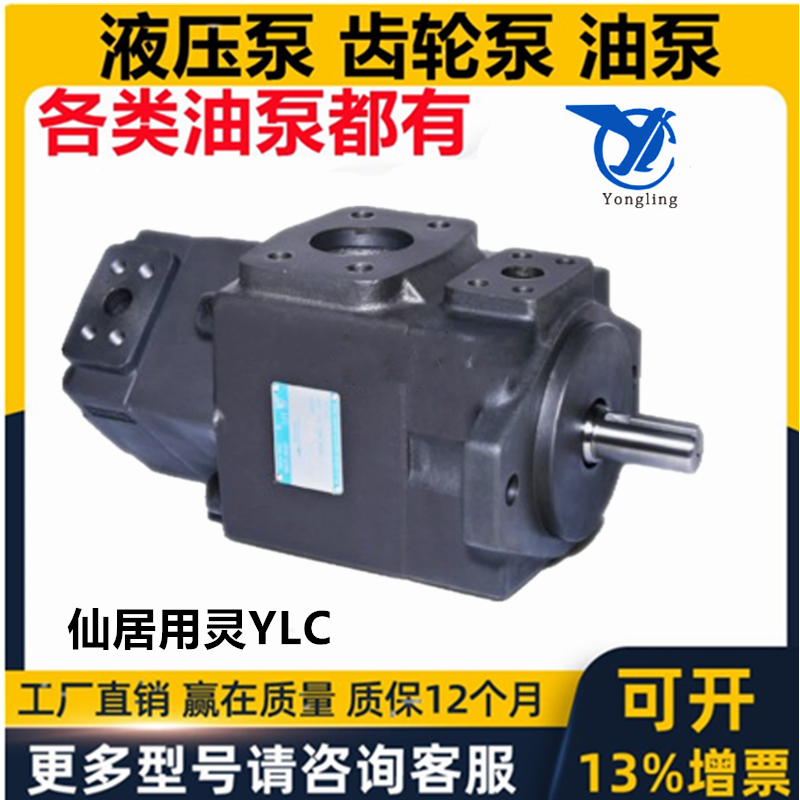 YLC永灵叶片泵PV2R12 PVL12 PV2R23 PV2R31 PV2R21 PV2R11 PV2R32,玩具/童车/益智/积木/模型,空气动力玩具,淘宝优惠券,粉丝福利购,淘宝优惠卷