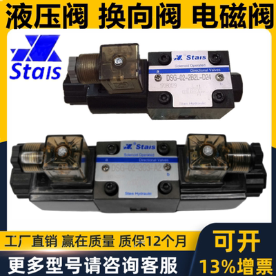 STAIS电磁阀DSG-0231C46
