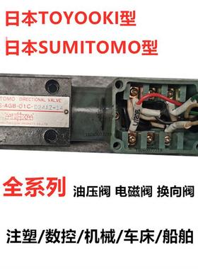 日本SUMITOMO电磁阀SD4SGS-ADB-03C-200 SD4SGS-ACB-01C-200AZ
