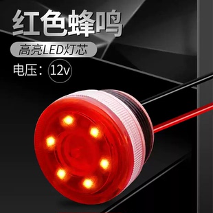 轩之准指示灯带闪光信号灯蜂鸣器报警器防水故障提示安全灯