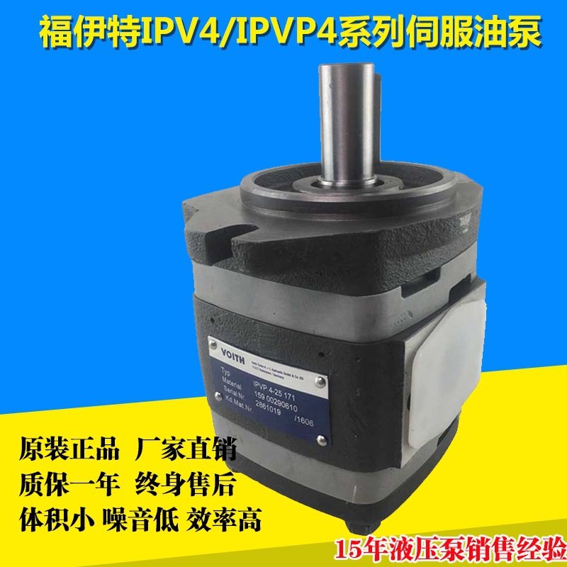 福伊特齿轮泵IPVP4/IPV4-13/16/20/25/32-101/171海天注塑机油泵,玩具/童车/益智/积木/模型,空气动力玩具,淘宝优惠券,粉丝福利购,淘宝优惠卷