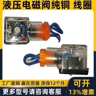全波整流 液压阀插头 电磁阀线圈Z5L- AC220V  DC24V 带电路带灯