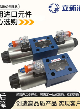 上海立新电磁阀4WE10J-L3X/CG24NZ5L 10E/D/G/Y/H/C-L3X/CW220-50