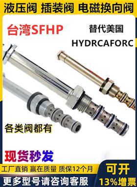 HYDRC插装电磁阀SV08 SV12 DHF10 WK10 - 47 0 A B C D -34 Y m-n