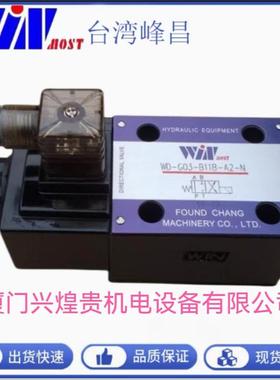 台湾峰昌WINMOST电磁阀WD-G02-C60-A2-N D2 WD-G03