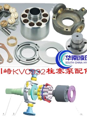 川崎系列KVC932液压柱塞泵马达缸体平面九孔盘摇摆轴承座维修配件