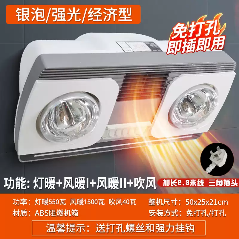 轩之准太太乐灯暖浴霸照明壁挂式免打孔取暖器家用卫生间浴室挂墙,玩具/童车/益智/积木/模型,气动机械组装玩具,淘宝优惠券,粉丝福利购,淘宝优惠卷