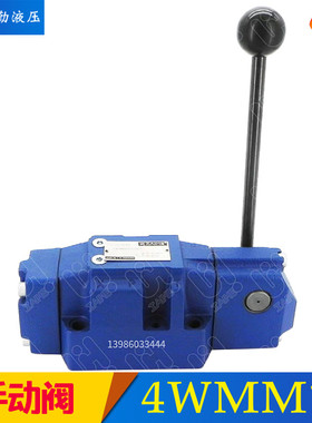 手动换向阀4WMM16E50B/液压阀4WMM16J/G/H/L/M/Q/R/U/VD/Y/C50B/F