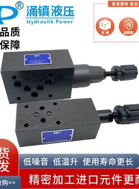 HP台湾涌镇 MRF-02P-K-1-20 40 80 03P A B叠加式溢流阀04A 06B C