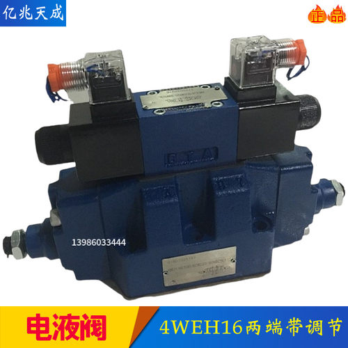 电液换向阀4WEH16E50B/6C