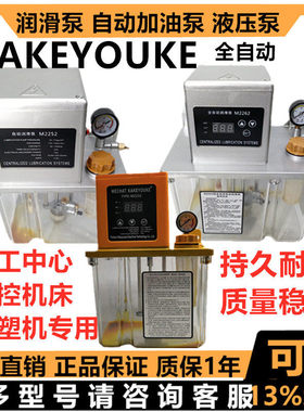 开奇KYSAKE电动润滑泵M2262-200X 150 400X 2/1.5/4L 22 52 32 02