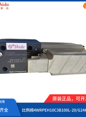 世达Shida比例阀4WRPEH10C3B100L-2X/G24K0/A1M 4WRPEH10C4B100P