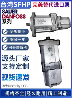 意大利DANFOSS丹佛斯双联齿轮油泵SNW3NN/048RN01BL SNW1NN 马达