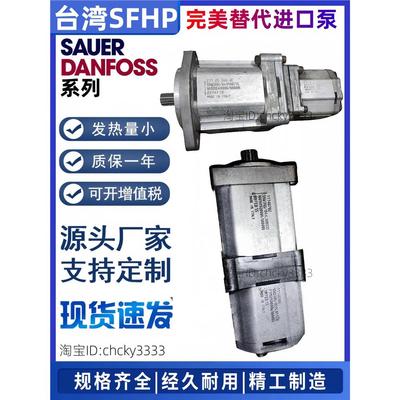 意大利DANFOSS丹佛斯双联