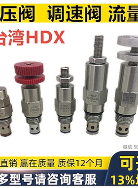 HDX液压阀NV RV RD LFC - 08W 10W 16W 12W - 20 m k L A B L C