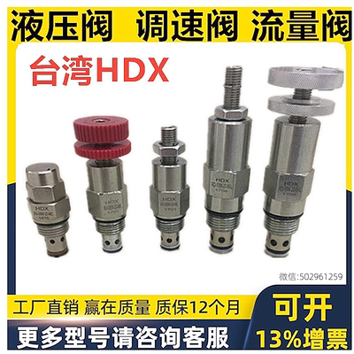 HDX液压阀NVRLFC-08W