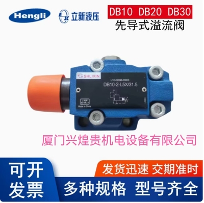 上海立新板式单向节流阀 DRVP6-1-10 DRVP20-1-10 DRVP8 12 16 20