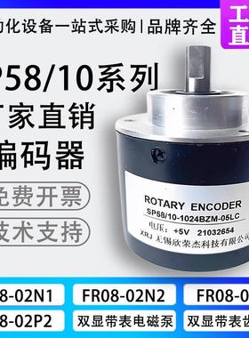 现货全新SP58/10-1024BZM-05LC光电编码器1000 1200 2048 360主轴