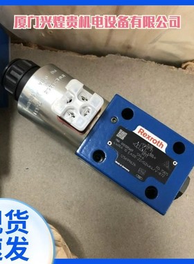 德国 Rexroth R900597015 DA10-2-54/200-17 REXRO减压阀型号齐全
