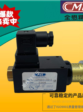 CML全懋压力继电器CPS01-35/70-1油压开关CPS03-400-1 60 125 275