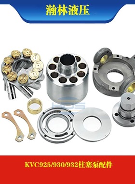 川崎 KVC925/930/932主泵分配阀 液压泵摇摆轴承座传动轴维修配件