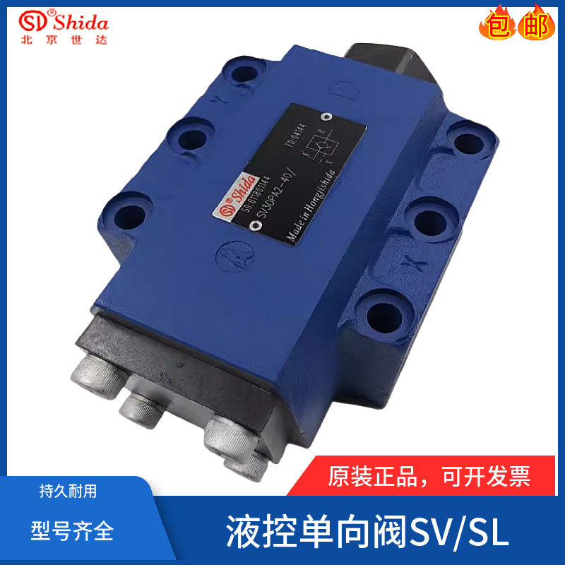 世达Shida液控止逆阀SL30PA2-43/SL30PB1-4X液压阀SV30PB2-42 PA3,玩具/童车/益智/积木/模型,空气动力玩具,淘宝优惠券,粉丝福利购,淘宝优惠卷