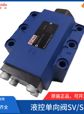世达Shida液控止逆阀SL30PA2-43/SL30PB1-4X液压阀SV30PB2-42 PA3