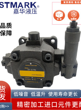 JUSTMARK嘉华HVP-30-FA3液压HVP-40-FA3叶片泵HVP-20-FA3 FA2 FA1