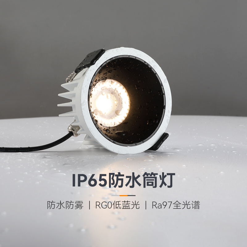 厨卫窄边框嵌入式防眩防雾筒灯