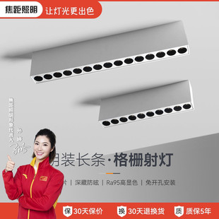 无吊顶天花长条方形圆孔方形格栅吸顶线性射灯 焦距照明线条灯明装