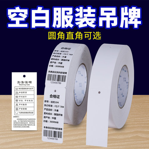 服装吊牌定做打印现货衣服标签卡