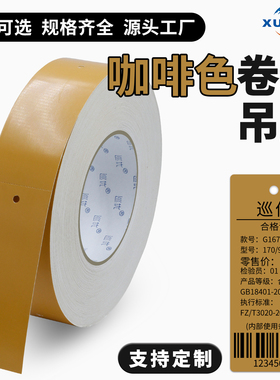 彩色卷筒吊牌咖啡色服装吊卡灰色铜版标签打印纸现货条码机衣服卡纸定制印刷女装合格证订做童装卡片通用logo