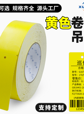 黄色吊牌彩色服装合格证衣服标签定做铜版印刷圆角卡纸直角单面米黄色挂牌双面米白卷装吊卡女装米色奶白定制