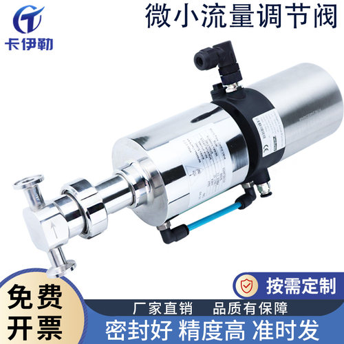 微小流量调节阀304/316L