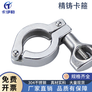 不锈钢精铸卡箍304快装中型/重型卡箍