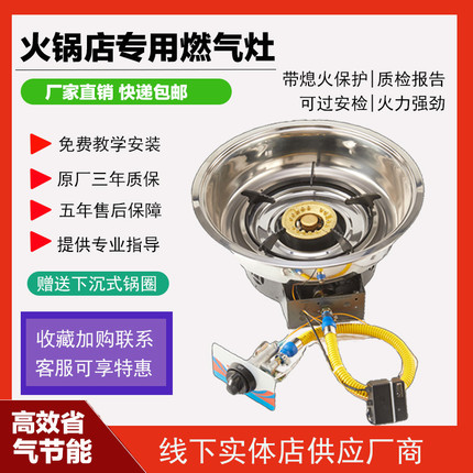 商用火锅炉嵌入式燃气灶单灶液化气下沉式圆形火锅店专用煤气灶头