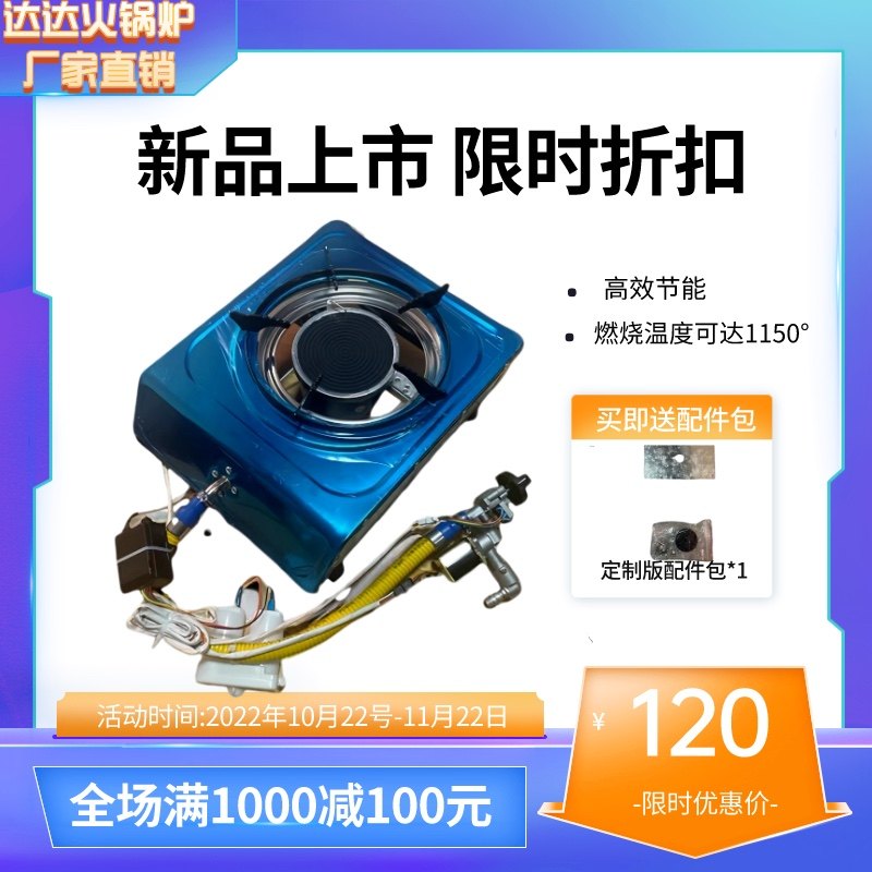 蜂窝红外线熄火保护火锅店天然气液化气火锅炉燃气灶外打火商用