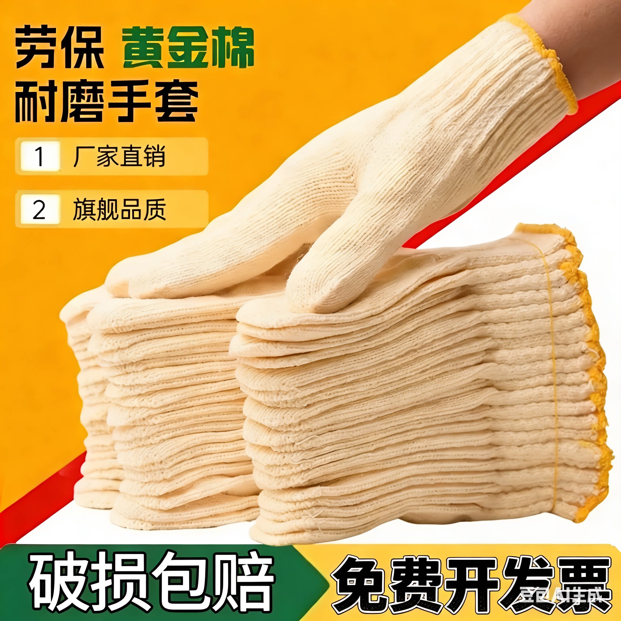 手套劳保耐磨工地干活黄棉加厚男劳动工作尼龙防护纯棉黄毛纺棉线