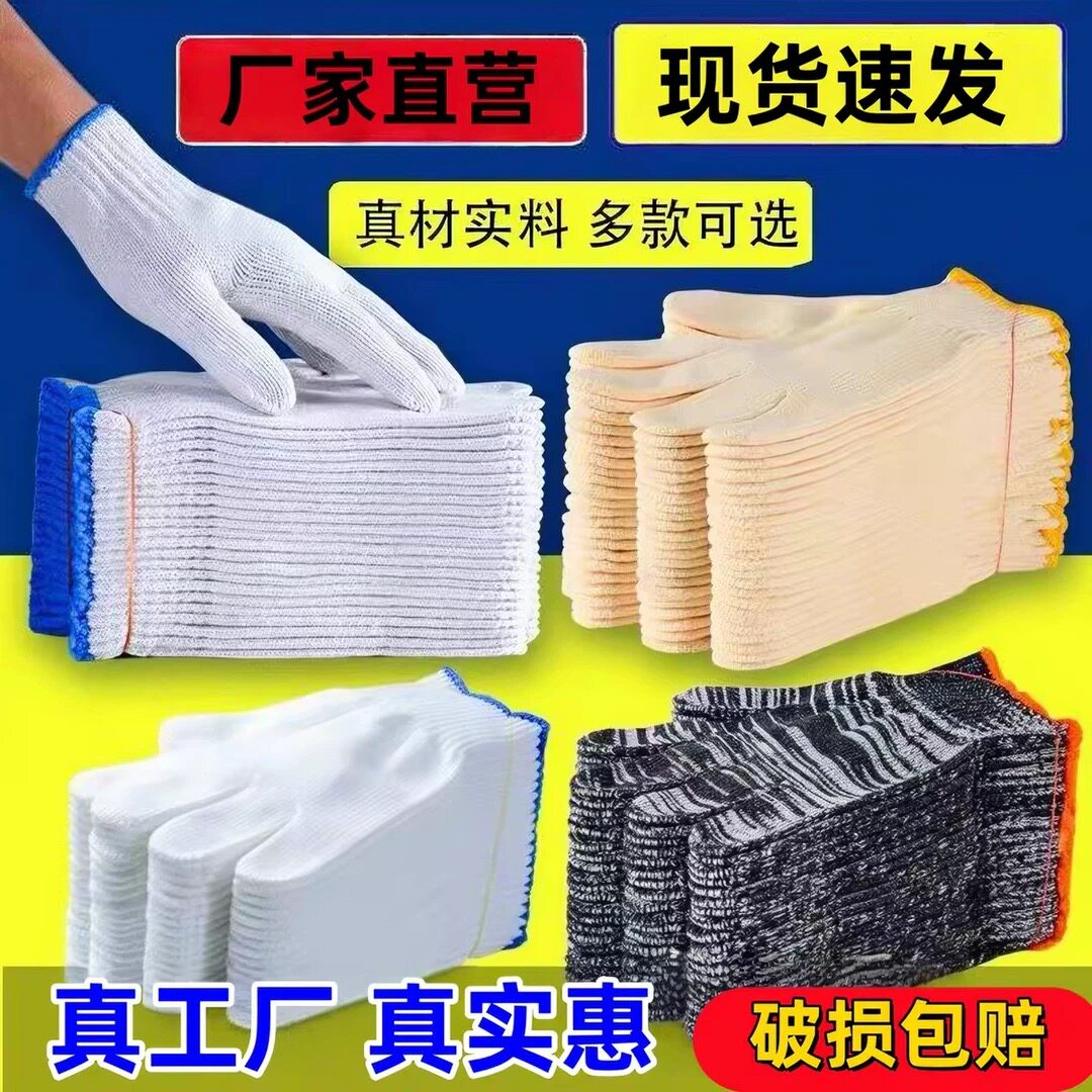 加厚耐磨劳保手套线手套耐用防滑防护耐油耐脏汽修维修工地批发