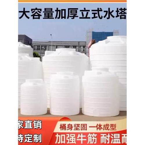 储水罐储水桶吨桶2/3/5/10吨大号水桶蓄水桶pe水箱塑料桶塑料水塔