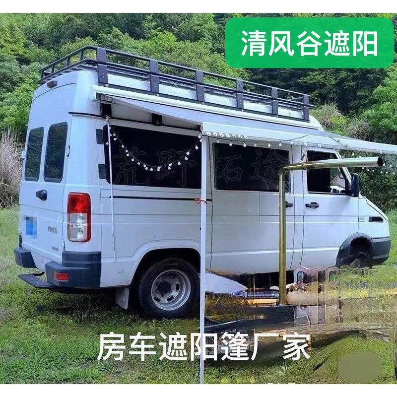 新款房车侧边天幕户外露营车边帐篷汽车遮阳帘伸缩棚改装铝合金伞