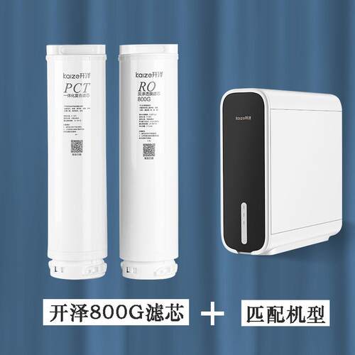 通用PCT前后置复合滤芯600800G反渗透RO膜一体化复合滤芯卡口滤芯
