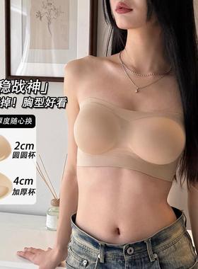 INNER樱内 无肩带内衣女小胸聚拢显大防滑不掉无痕隐形粉底液文胸