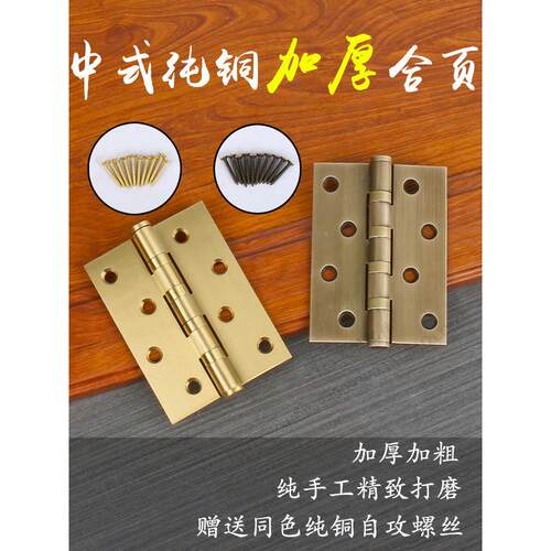 加厚纯铜大型木门铰炼铰炼门平开全铜4英寸5英寸模彷经典轴承无声