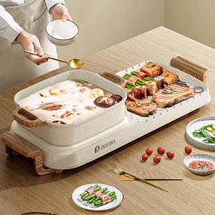 火锅烧烤一体锅多功能烤肉机盘炉涮烤无烟烤盘 奥然家用韩式