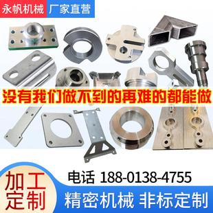 非标机械零配件机加工 不锈钢铝件五金cnc加工 精密数控车床加工